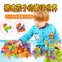 100颗儿童大颗粒积木墙拼装宝宝玩具益智收纳布袋包装