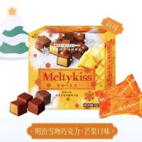 2盒明治雪吻62g雪吻巧克力芒果口味好日期网红零食孩子爱吃送女生礼物