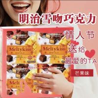 4盒明治雪吻62g雪吻巧克力芒果口味好日期网红零食孩子爱吃送女生礼物