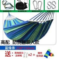 [艾兰迪]吊床户外双人防侧翻单人加厚帆布学生宿舍寝室秋千吊椅[3月18日发完]