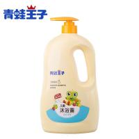 青蛙王子儿童沐浴露(牛奶精华)1.1L洗发沐浴乳成人儿童通用