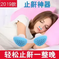 止鼾器家用成人防打呼噜神器正品止鼾呼吸器治通鼻塞器夜间鼾立停