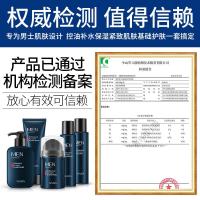 [面部护理]男士洗面奶控油祛痘补水洁面保湿护肤品学生正品