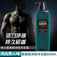 古龙香水沐浴露男士持久留香劲爽去污润肤保湿学生家庭装大瓶