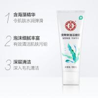 大宝清爽控油洁面乳氨基酸补水保湿100g清洁洗面奶女学生军训