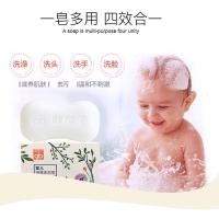 好孩子婴儿香皂天然儿童肥皂宝宝专用洗手洗脸洗澡沐浴皂奶皂