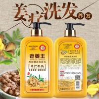 老姜王控油去屑洗发乳防洗发露生姜洗发水姜汁护发素760/500ml