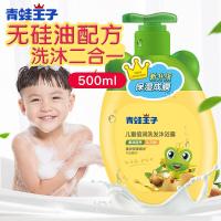 青蛙王子儿童洗发水沐浴露正品婴幼儿宝宝洗发露3-15岁小孩沐浴乳