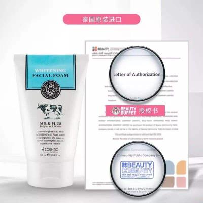 泰国正品BeautyBuffetQ10牛奶洗面奶100克深层清洁嫩白补水洁面乳