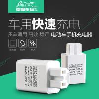 电动车USB手机充电器36到120V电瓶车转换头通用型快速手机充电器