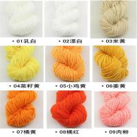 腈纶线 手编中粗 晴纶毛线 宝宝线 勾鞋织鞋 坐垫工艺品 40克左右