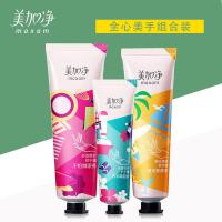 美加净全心美手护手霜秋冬多效修护保湿美手霜女学生补水