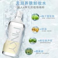 柚子温和植物卸妆水500ml保湿清洁卸妆油 代加工