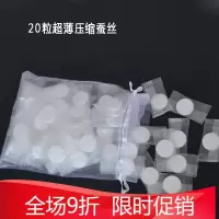 压缩面膜纸100粒片装屈臣氏蚕丝省水疗干面膜纽扣纸膜