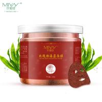 玫瑰籽海藻面膜女泰国小颗粒海澡淡斑补水保湿收缩毛孔