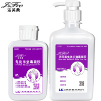 利康免洗洗手液450ml+60ml 便携免水消毒凝胶家用组合套装