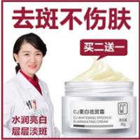 祛斑霜色斑产品去斑神器面霜男女士本精华熊果苷正品