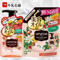 日本原装COW牛牌ururua天然植物液泡沫型洗手液*保湿滋润