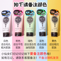 日本诗留美屋海泥洗面奶 深层清洁毛孔男女露姬婷洁面乳