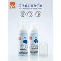 gb宝宝儿童免洗洗手液消毒便携小瓶随身装清洁50ml*2瓶