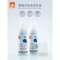 gb宝宝儿童免洗洗手液消毒便携小瓶随身装清洁50ml*2瓶