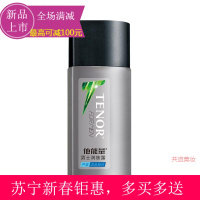 [苏宁易购新春钜惠]擦脸的护肤霜他能量男士润肤露补水保湿霜乳液擦脸面霜滋润控油爽肤护肤品