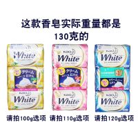 日本花王香皂全身嫩白控油泡沫去角质清洁面孔清凉洗澡沐浴3个装
