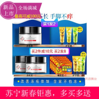 【苏宁易购钜惠】蛇油冻疮膏止痒冻伤防裂消肿脚后跟干裂手部护手霜秋冬季防冻男女