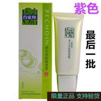 净白亮肤隔离霜BB霜CC霜遮瑕提亮肤色持久定妆防晒保湿正品
