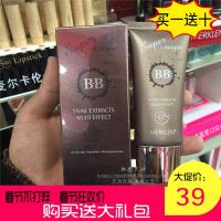 正品保证麦尔卡伦蜗牛原液多效亮肤BB霜修复隔离