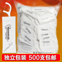 明星同款定制牙线棒500支单个包装方便携带独立包装牙线棒印logo牙线贴牌