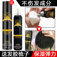 明星同款泡沫蜡卷保湿男蓬松摩丝定型喷雾男女弹力素胶型背头