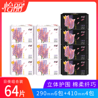明星同款卫生巾新素肌感棉柔纤巧日用290超长夜用410经期套装姨妈巾
