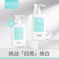 小红书同款海洋诗韵 烟酰胺身体乳保湿滋润补水香体全身美肤白神器长久白学生女男士润肤