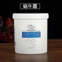 明星同款院装大瓶500g蜗牛面霜女水嫩补水保湿乳液润肤霜滋润早晚日霜