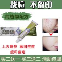 嫣颜植光滑百痘净清本敏兰岚消御夫本净颜祛痘霜肤本凝胶