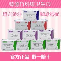 明星同款科信可信 竹纤维卫生巾 日用 夜用 护垫 加长夜用 10包混搭
