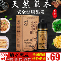 明星同款古法调制热卖中华禅洗本植物配方染洗露 染健康黑