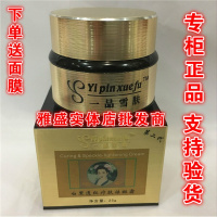 一品雪肤白里透红疗肤祛斑霜遗传雀斑褐斑晒斑色斑去斑产品
