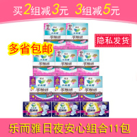 花王卫生巾零触感日用超瞬吸夜用11包组合姨妈巾