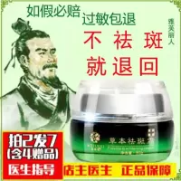 本保湿祛斑霜色斑去褐雀斑产后斑产品