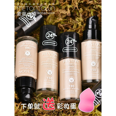 Revlon露华浓24h不脱色粉底液持久遮瑕不脱妆美国学生女