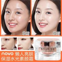 【苏宁优选】5143懒人亮肤保湿水光素颜霜 保湿不搓泥