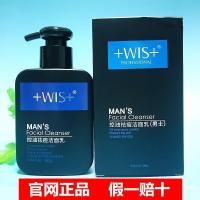 [优选]wis套装面膜女水乳套装补水祛印WIS男士洗面奶控油旗艦店