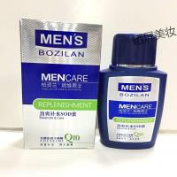 3瓶妮维120g男士劲爽补水SOD蜜润肤露控油保湿滋润