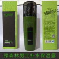 林男士补水保湿露 控油滋润收缩毛孔润肤露男生保湿乳