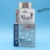 男士男士润肤露男士补水霜男士保湿霜男士润肤霜