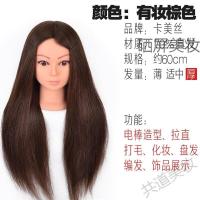[优选]头模真可烫卷吹假人头练习盘编美公仔头假模特头模型支架 有妆棕色K3+礼包