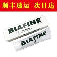 [苏宁优选][顺丰速运]biafineact法国比亚芬乳膏烫伤膏术后晒后修复霜
