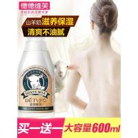 [苏宁优选]山羊奶身体乳液保湿滋润补水全身香味女男去鸡皮肤香体润肤露